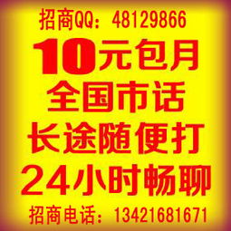 樂(lè)惠通電話代理創(chuàng)業(yè)致富 開啟代理代辦新機(jī)遇