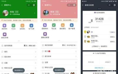 社區(qū)團購小程序 案例深度解析與全方位制作指南