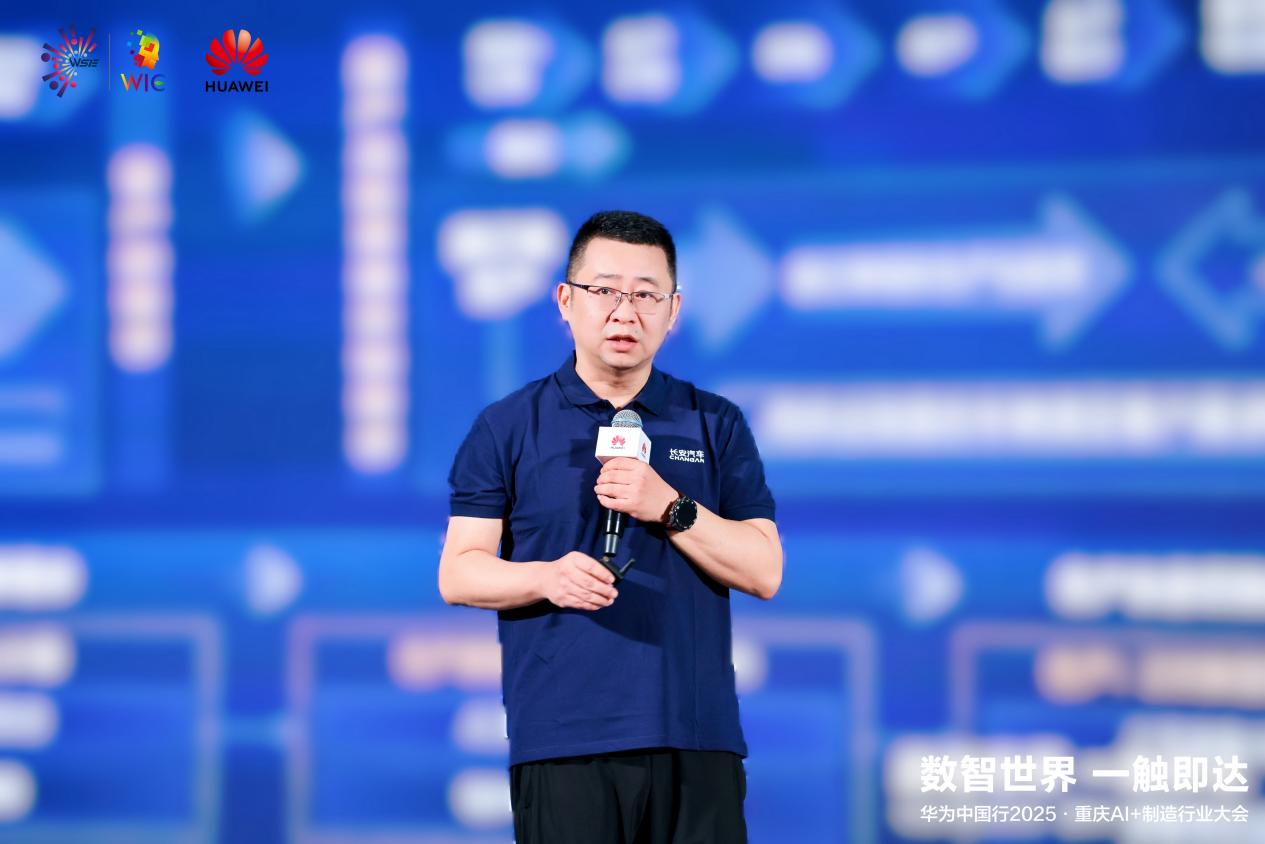 數(shù)智世界 渝見未來丨華為中國行2025重慶AI+制造行業(yè)大會(huì)成功舉辦，聚焦網(wǎng)絡(luò)技術(shù)開發(fā)新機(jī)遇